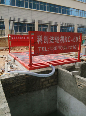 白山市自動科創工地洗車平臺廠家低價銷售 節能環保產品圖片_高清圖_細節圖-深圳科創環保設備 -