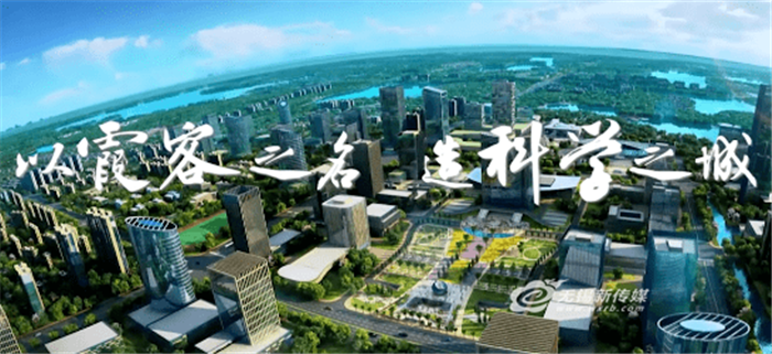 打造長三角重要科創樞紐，江陰以“霞客”之名全新啟航