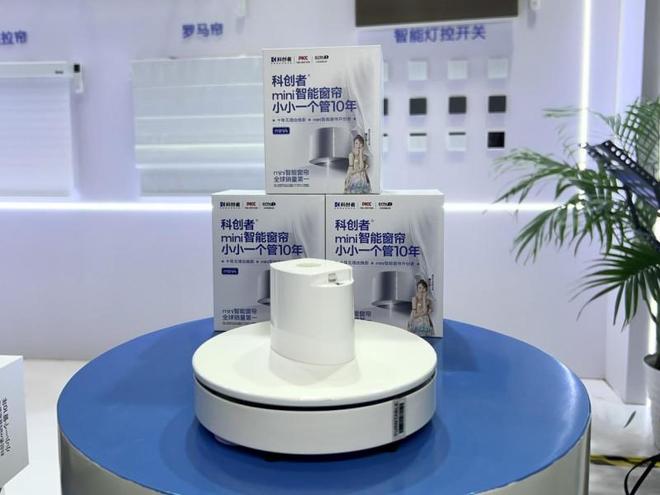 科創者 憑硬核實力引領電動窗簾行業新風向