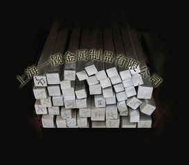 上海一靚金屬制品冷拉鋼分公司金屬建材產(chǎn)品列表