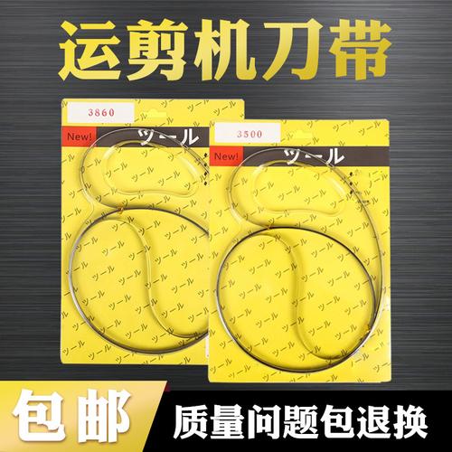 45鋼帶機帶式裁剪機運剪刀帶