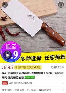 成本分析 拼多多 1塊錢商品包郵 難道商家不虧本