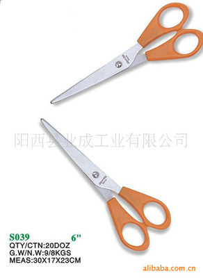 廠家供應(yīng)S041剪刀,文具剪刀,陽江剪刀.,廠家供應(yīng)S041剪刀,文具剪刀,陽江剪刀.生產(chǎn)廠家,廠家供應(yīng)S041剪刀,文具剪刀,陽江剪刀.價格 - 百貿(mào)網(wǎng)