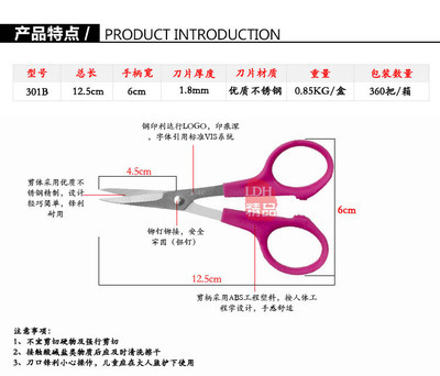 【【剪切鋒利裁剪布料生產批發】LDH-301B繡花剪刀 彎頭剪刀】價格,廠家,圖片,剪子,惠州市銳達五金塑膠制品-