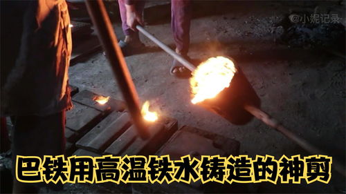 巴鐵手工批量打造鋒利無比的剪刀,勘稱神剪