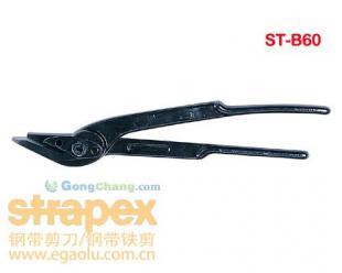 供應(yīng)合作:鋼帶剪刀/鋼帶鐵剪 Steel Strapping Cutter、瀾石斯特帕斯專業(yè)生產(chǎn)批發(fā)出售!_安全防護_世界工廠網(wǎng)中國產(chǎn)品信息庫