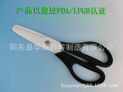 家用剪刀-廠家生產(chǎn)供應(yīng) 精品熱銷家用陶瓷剪刀 氧化鋯高精密度陶瓷8寸剪刀 ABS手柄_商務(wù)聯(lián)盟