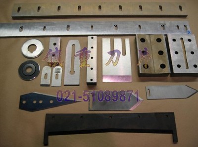 各種夕鋼剪刀具,供應剪夕鋼刀具,供應夕鋼片剪刀具-上海市鎮重刀片廠