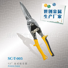 找相似款-原裝世達工具右頭航空剪10”93102 剪子 好用航空剪 正品世達剪子-相似圖片