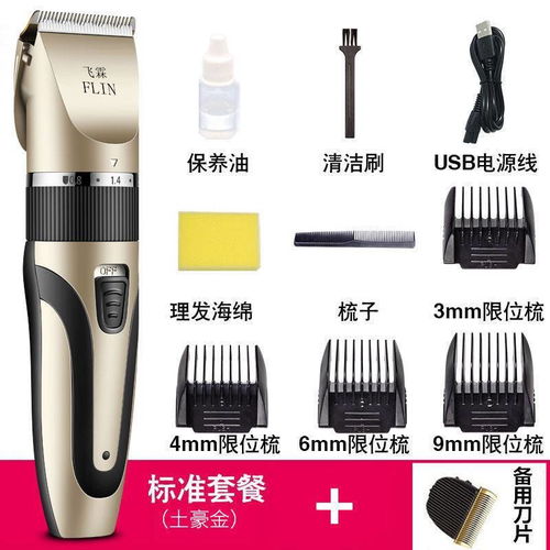 新款飛霖理發器電推剪家用剃頭刀成人電動推子兒童嬰兒充電剪頭發