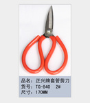 福建民用剪刀公司_福建民用剪刀廠家/批發/供應商 