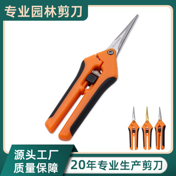 廠家現貨不銹鋼修枝剪刀盆栽園林修剪工具剪花藝果樹高枝修枝剪刀