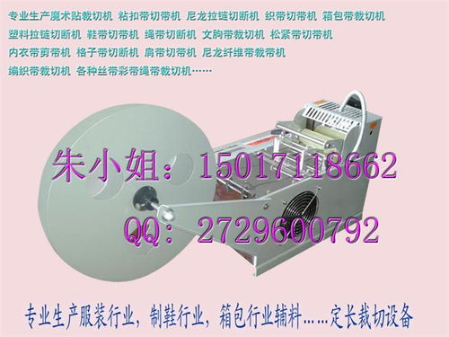 切織帶斜角切剪機 尼龍帶斜角切帶機 剪鍛帶斜角機