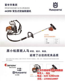 黃埔區剪草機 綠杰機電 剪草機 家用最低優惠價格
