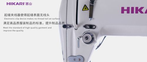 縫衣必剪線頭 富山打破剪線頭陳規